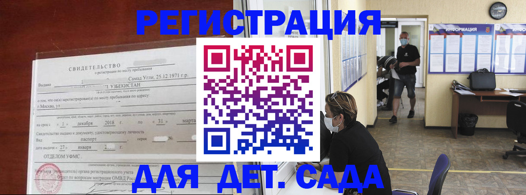 временная регистрация госуслуги в Ясном