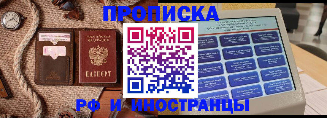 временная регистрация адрес в Ясном