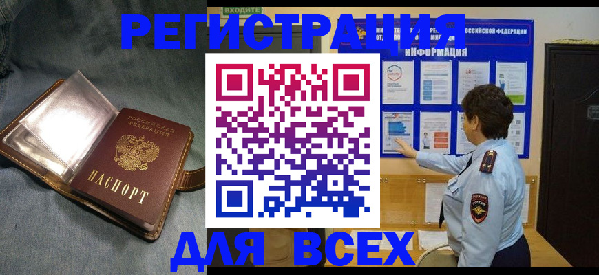 временная регистрация гарантия в Ясном