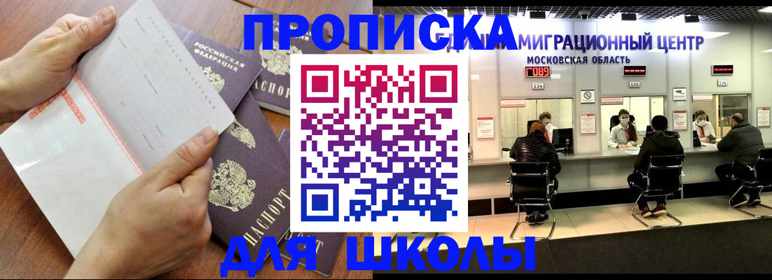 регистрация для дет. сада в Ясном